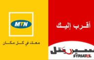 إلى جانب سيرياتيل و MTN مشغل خليوي ايراني ثالث في سوريا